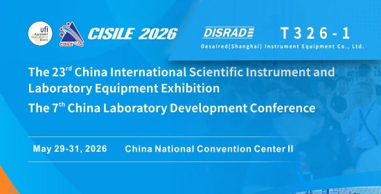 DISRAD примет участие в выставке CISILE 2026